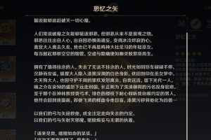 原神雷神副本实战攻略（解锁雷神副本，掌握雷元素奥义，成为原神世界的真正主宰）