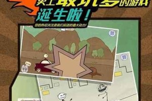 揭秘史上最坑游戏9的致命陷阱（探索这款游戏的刁钻关卡，挑战你的智商极限）