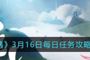 《光遇》6.27每日任务攻略（怎么做2022？）