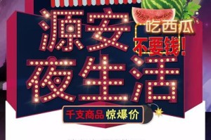 疯狂抢购攻略（在虚拟世界中尽情享受抢购的乐趣！）