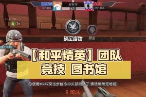 《和平精英》占点竞技攻略（进攻与防守攻略详解，让你成为点位大师！）