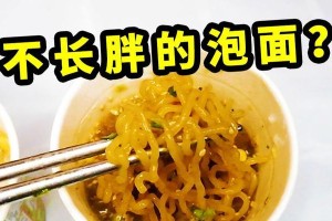 《游戏胖子吃泡面攻略》（胖子如何在游戏中高效吃泡面？）