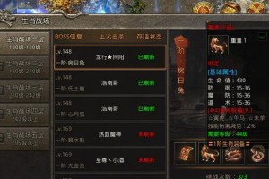《火龙传奇转职技能加点攻略》（技能加点策略与细节解析）