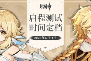 原神公子攻略指南（轻松上手，解锁公子的秘密技巧和攻略经验）