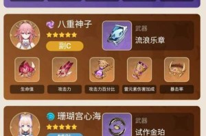 原神神子连招技巧攻略（释放绝对魅力的神子，你需要掌握这些连招技巧！）