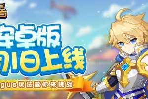 《小小勇者小游戏攻略大揭秘》（成为最强勇者的关键策略和技巧）