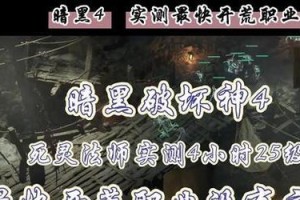 亡灵法师练级攻略（掌握亡灵法师的技巧，轻松冲级无压力！）