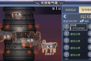 斗破苍穹手游御风加点攻略（御风怎么加点？15个段落带你轻松掌握）