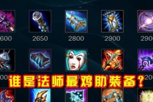 穿越时空的指南（成为最强时光代理人，把握出装技巧）