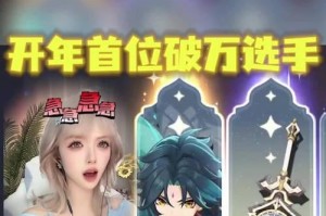 原神魈新手攻略（成为魈大陆的真正英雄，抓住每个机会发展自己吧！）
