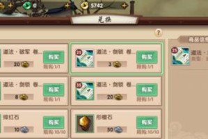 寻仙攻略教学（轻松掌握寻仙技能，成为顶尖修仙高手！）