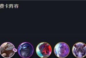 《LOL》游戏云顶之弈3元素4极地4游侠阵容搭配详解（拼出超强阵容，称霸云顶之巅！）