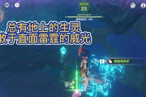 《原神冲破雷暴之法攻略》（揭秘冲破雷暴的技巧与策略）