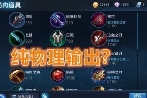 法师前期开局出装攻略（让你的法师在游戏初期就能发挥最大威力，统治战场！）