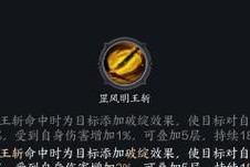 《诛仙鬼王灼烧技能选择攻略》（灼烧技能选择要点及优劣分析，助你成为鬼王巅峰）