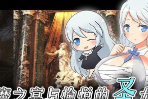 魅魔之恋技能位置攻略（掌握技能位置布局，让你的魅魔无敌天下）