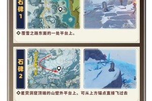《探索原神雪山矿的攻略》（深入挖掘矿脉宝藏，一探雪山之谜）