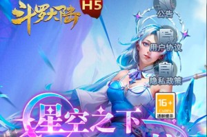 《以武魂新三本攻略》（成为武魂大师的关键秘籍）