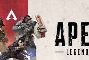 Apex英雄16赛季更新（探索全新地图，挑战全新枪支，抢占胜利利器）