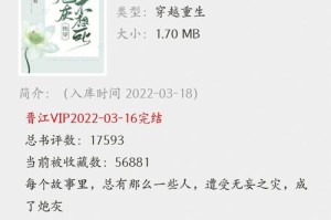 《快穿总裁攻略游戏103》（一触即发的游戏情感升级，让你沉浸于快穿世界）