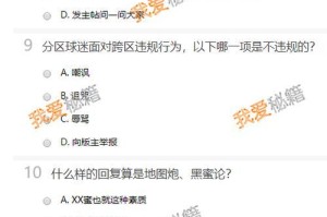 游戏考试攻略（从大多数游戏考试中脱颖而出，掌握成功的秘诀）