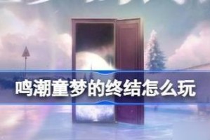 《以攻坚特勤》玩法模式攻略（打造最强特战队，征服全球战场）