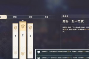 原神棋局难度4攻略大揭秘（掌握技巧，轻松应对四星难题）