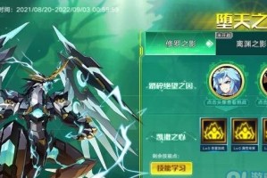 《星魔装备搭配攻略》（以奥拉星手游为例的星魔培养和特性解析）