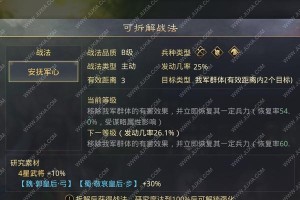 以战法安抚军心技能加点攻略（提升军心稳定度的有效策略与技巧）