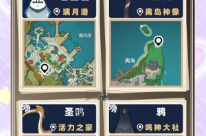 原神新手奔跑任务攻略（让你快速完成原神中的奔跑任务，轻松解锁新区域！）