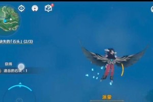 原神任务（探索结界的秘密，解开原神世界的谜团！）
