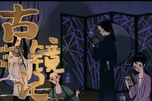 《以古镜记》线索合成全攻略（解锁奇妙的古代文明之谜，深入探索神秘的古镜玄机）