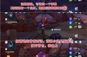 《原神地图探索攻略全攻略》