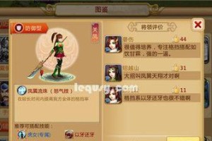 胡莱三国2宝箱攻略（揭秘无尽宝藏，让你在胡莱三国2中事半功倍！）