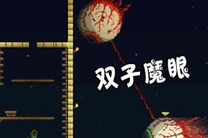 《重生细胞》游戏肿胀魔眼通关技巧（掌握肿胀魔眼通关诀窍，走向游戏巅峰）