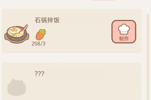 摩尔庄园手游石榴炸虾食谱大公开！（重温美食之旅，体验游戏美味佳肴，石榴炸虾一键制作！）