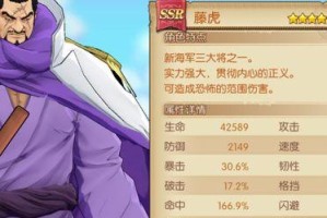 《燃烧意志藤虎技能加点攻略》（打造最强战士，点亮燃烧之路！）