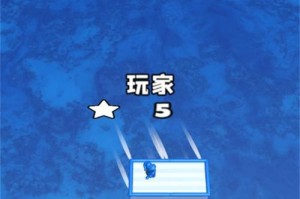 《征战疆场，征服海域——海上大乱斗游戏攻略》（深入解析游戏技巧，助你成为航海之王）