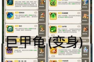乌拉拉攻略之萨满技能全解析（掌握关键技能，成为顶尖萨满之王）