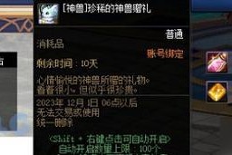 《DNF》游戏航海活动必出铂金宝箱攻略！（技巧、策略、经验一网打尽，跟着攻略赢得胜利！）