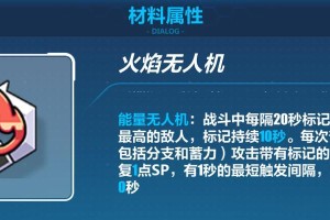 《崩坏3》游戏主线三十二章击落无人机位置大全（探秘无人机位置，升级装备必不可少）