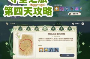 原神攻略网址大全（海量攻略网址汇总，让你成为原神高手）