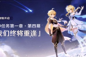 《原神双子逛世界攻略》（探索世界、解谜探险，一同踏上原神双子的奇幻之旅！）