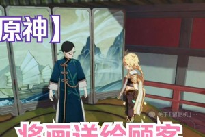 原神攻略（掌握关键技巧，让顾客心生欢喜）