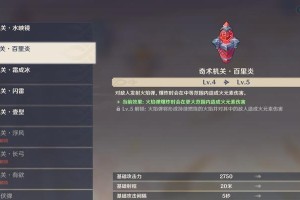原神棋盘难度攻略（揭秘原神棋盘的关键技巧，让你在游戏中游刃有余）