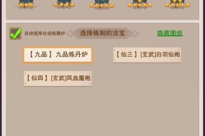 《想不想成为修真世界的掌门？》（用这份详细攻略成为一代掌门！）