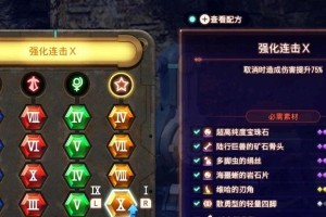 异度之刃3技能连击攻略（掌握连击技能，成为无敌之王！）