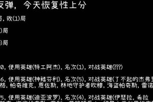 《炉石传说酒馆战棋》游戏中海盗帕奇斯的技能是什么？（探索海盗帕奇斯的技能特性以及使用技巧）