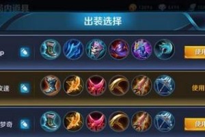 《梦奇物攻出装攻略》（打造最强物理输出，征服王者战场）