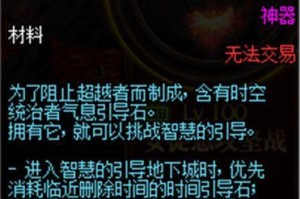 个人安图恩攻略（掌握关键技巧、解决难题，助您成为真正的安图恩玩家）